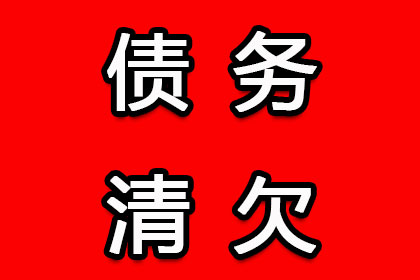 顺利解决建筑公司800万工程款拖欠问题